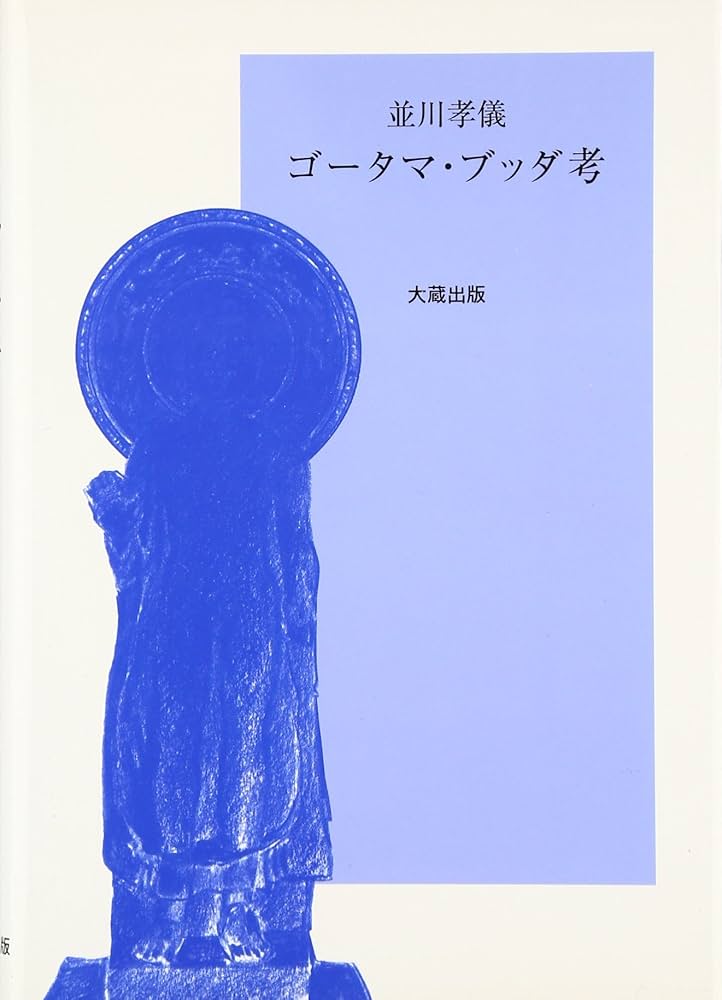 【希少】ゴータマ・ブッダの心を語る(CD全11巻) ゴータマ・ブッダの心を語る(CD全11巻) ゴータマ・ブッダの心を語る